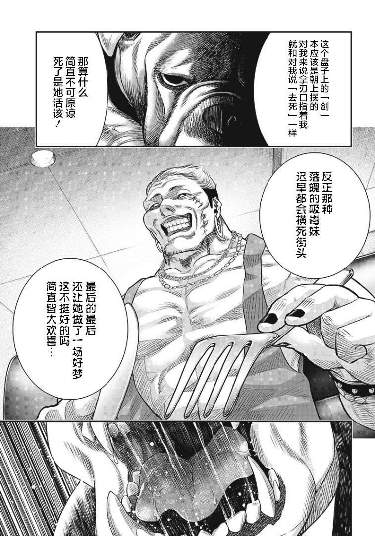 第75话