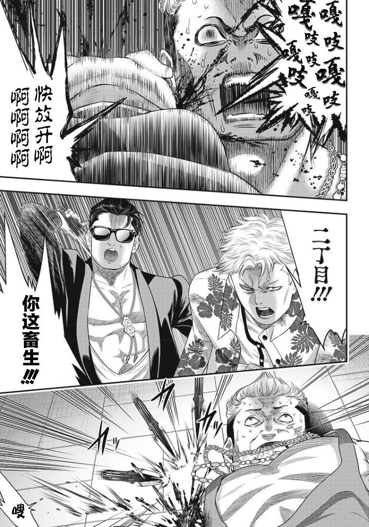 第75话