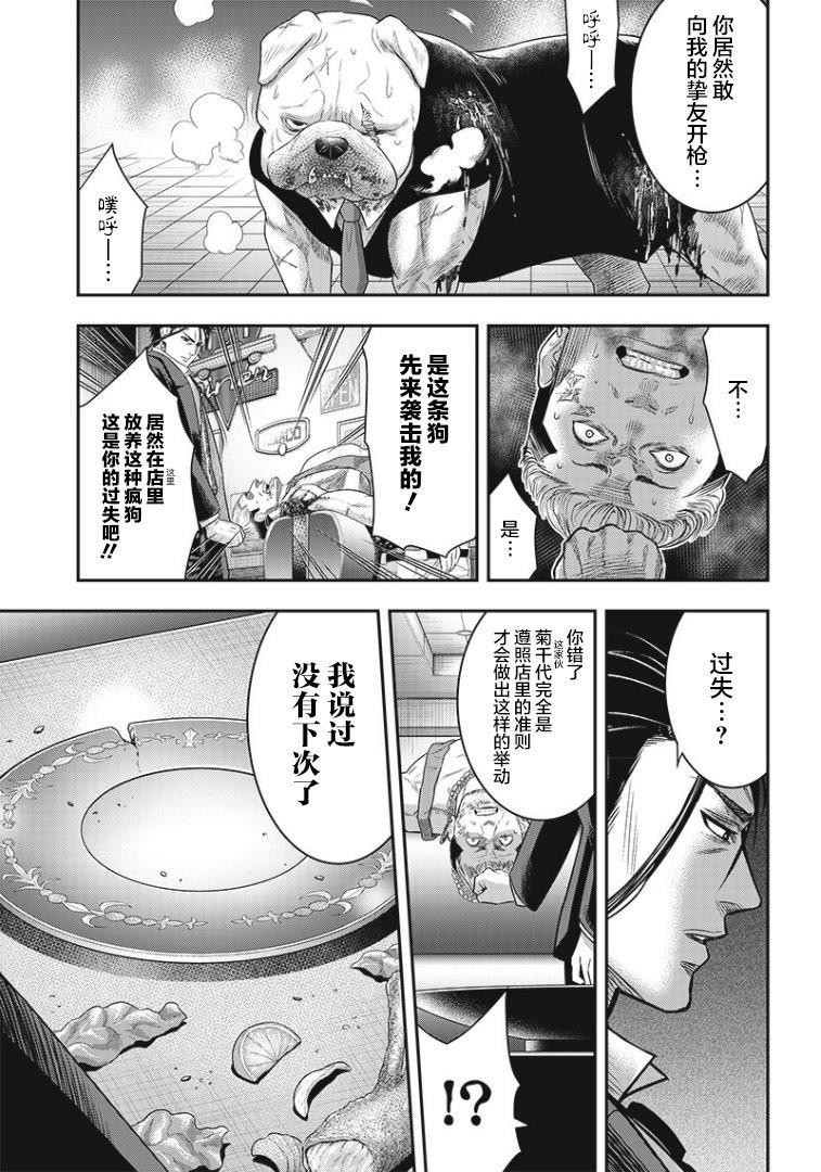 第75话