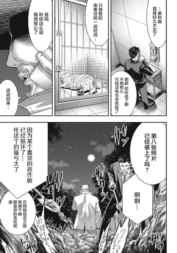 第75话