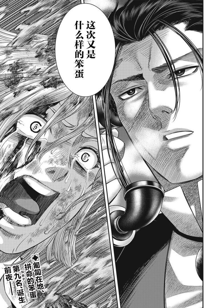 第75话