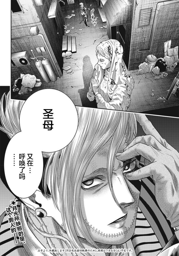 第76话