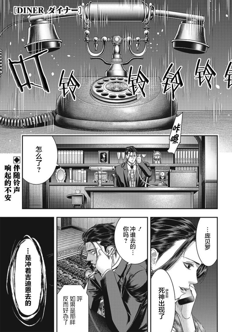 第77话