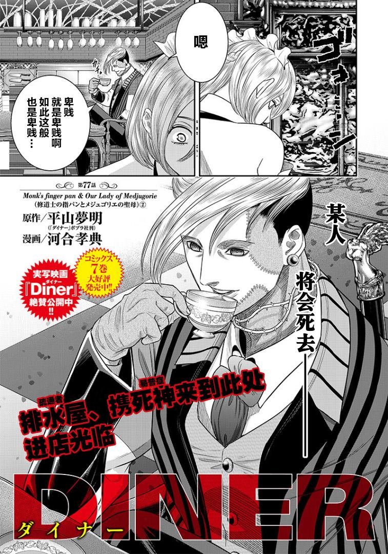 第77话