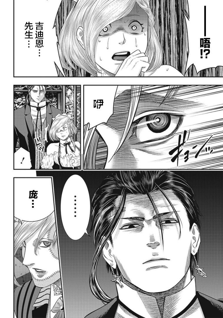 第77话