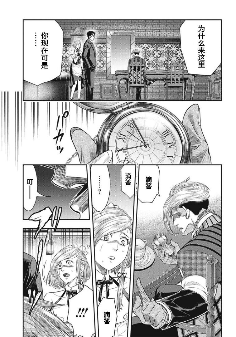 第77话