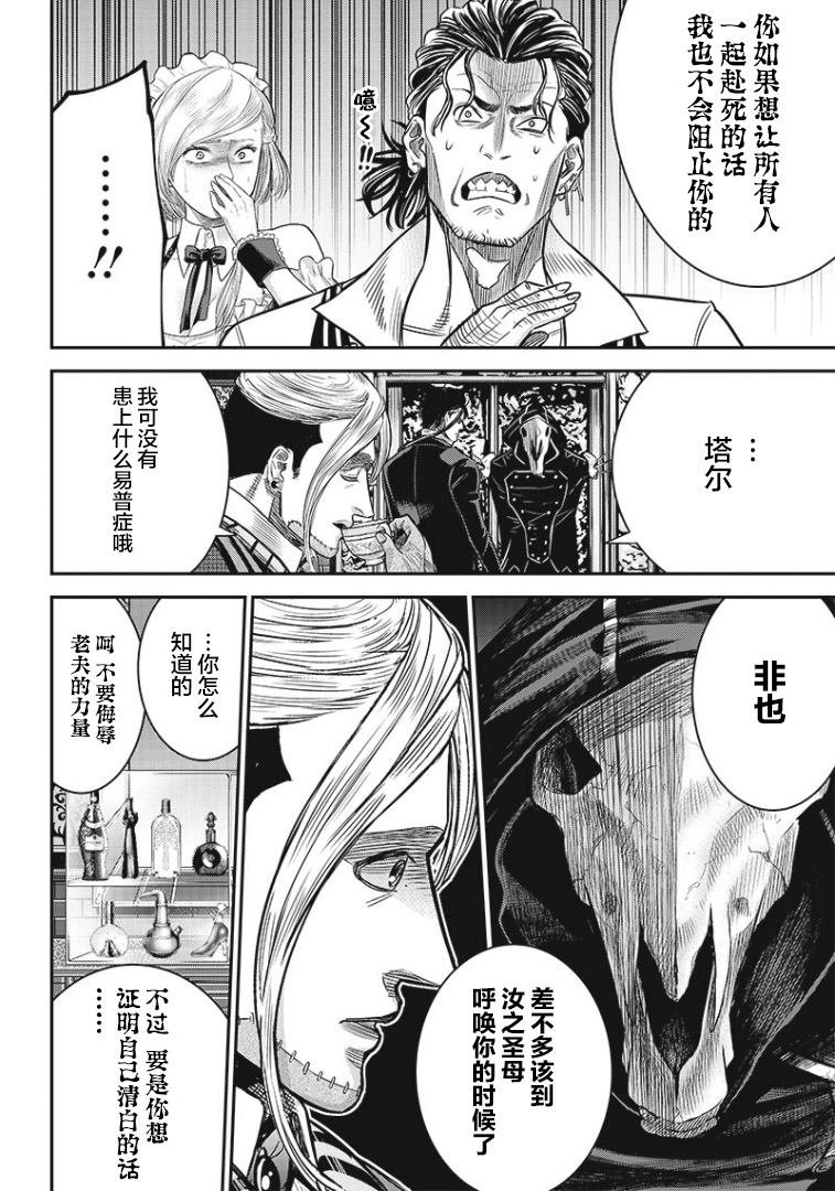 第77话