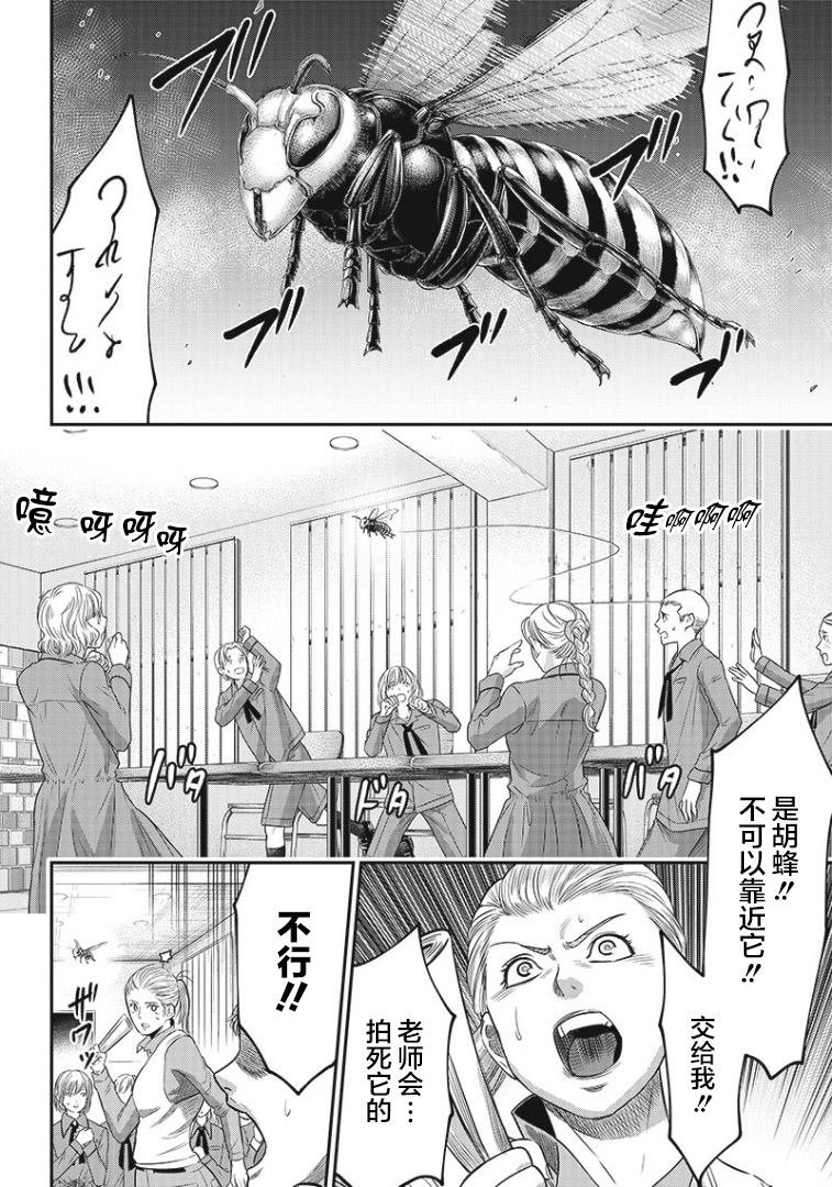 第77话