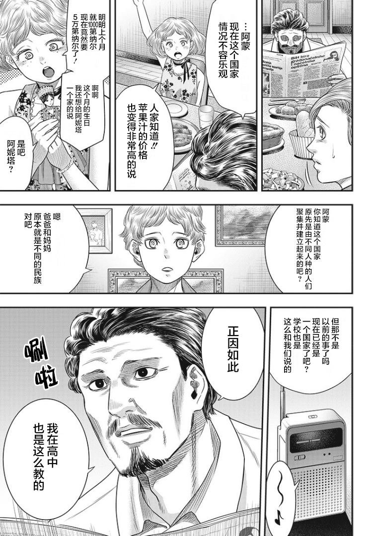 第78话