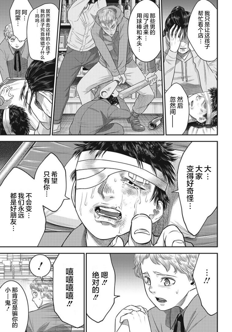 第79话