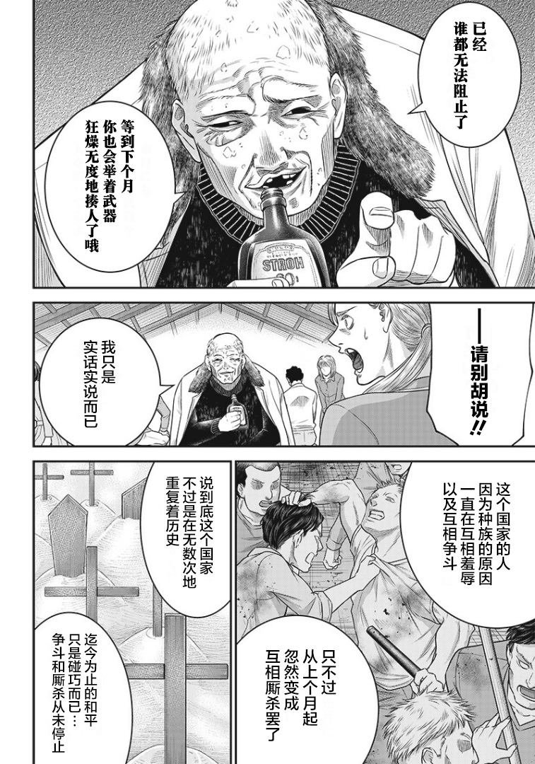 第79话