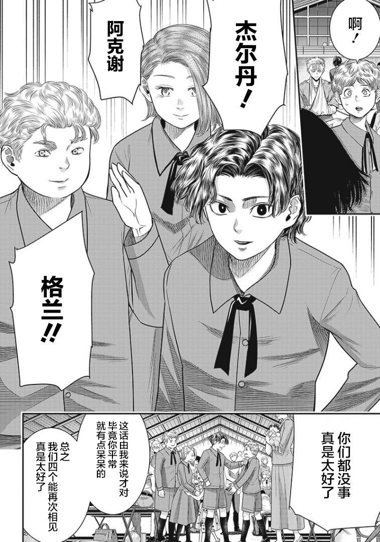 第80话