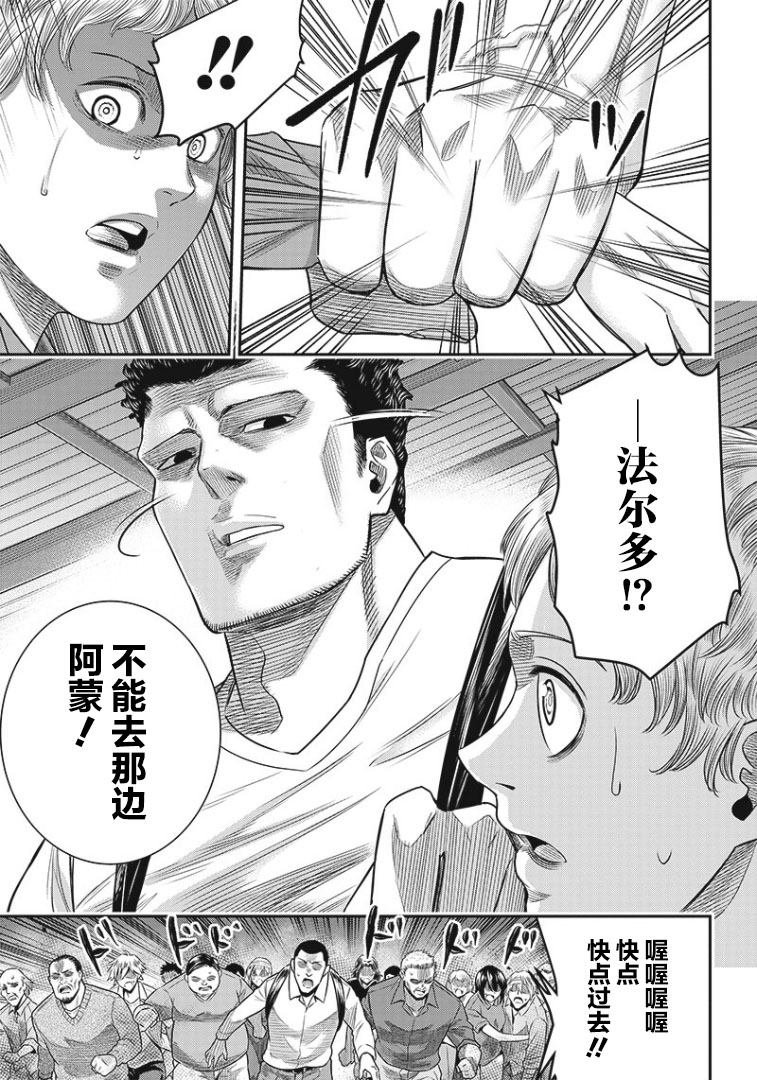 第80话