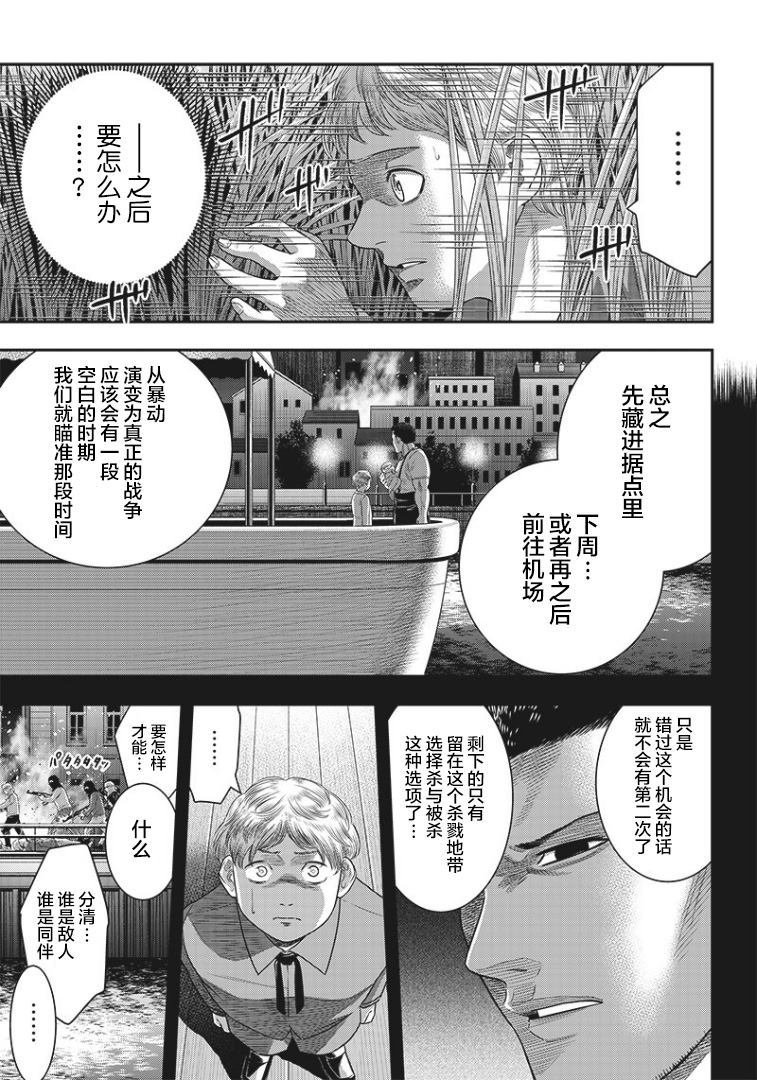 第81话