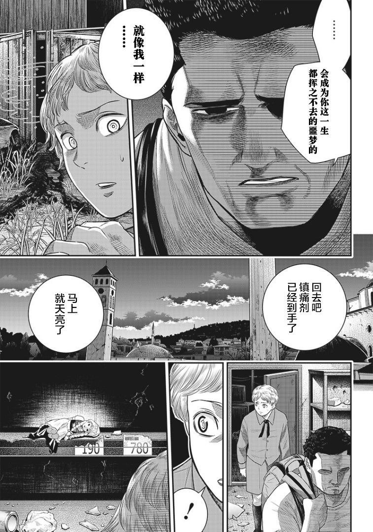 第81话
