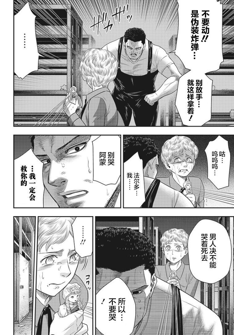 第81话