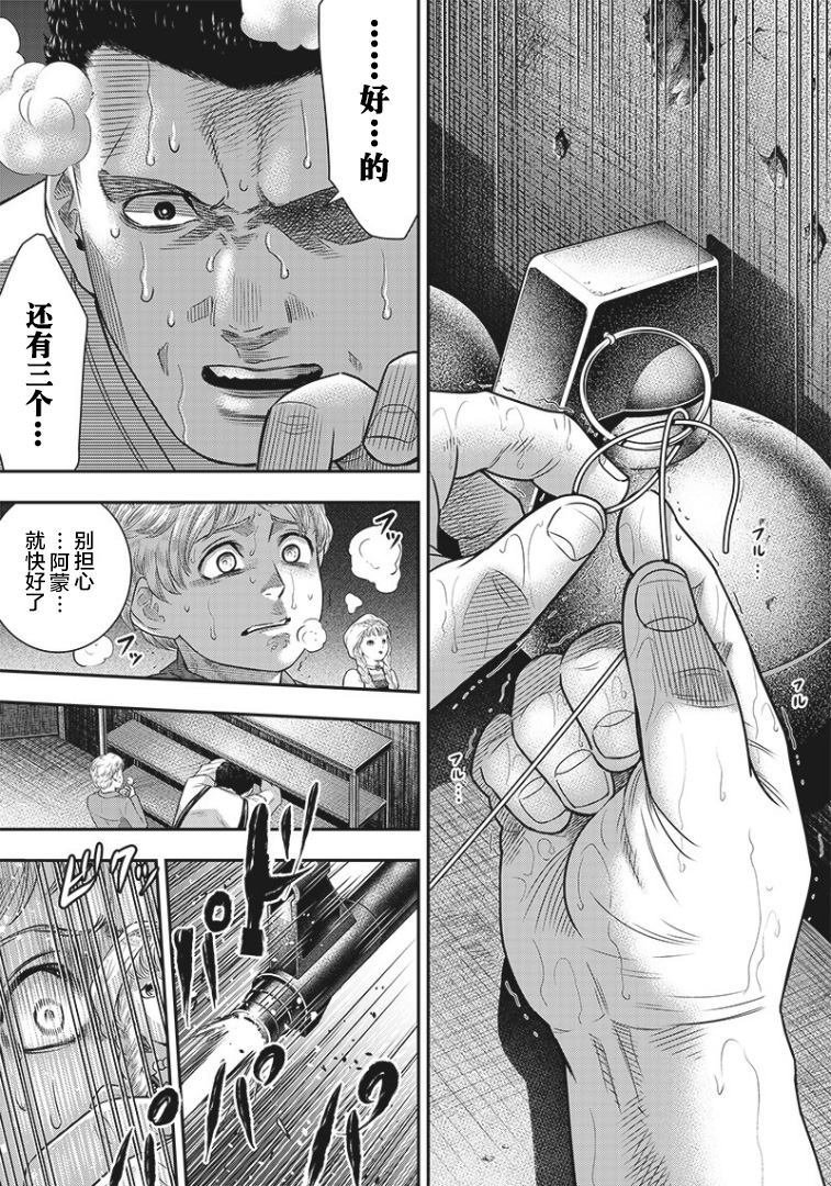 第81话