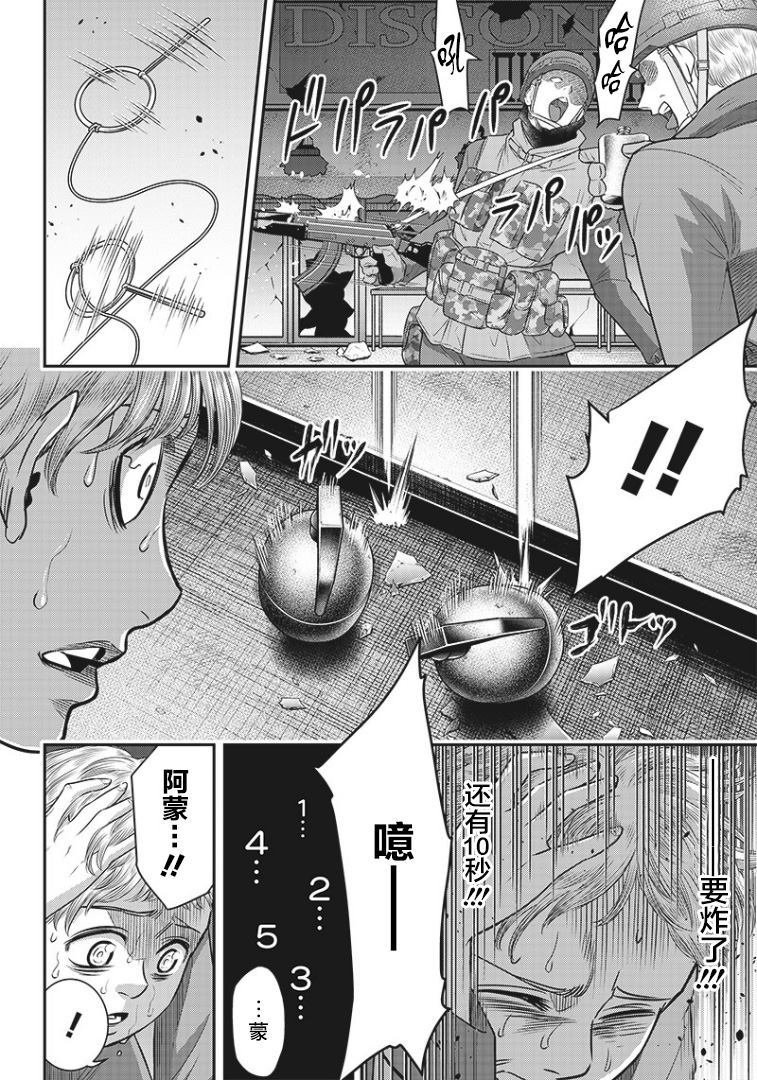 第81话