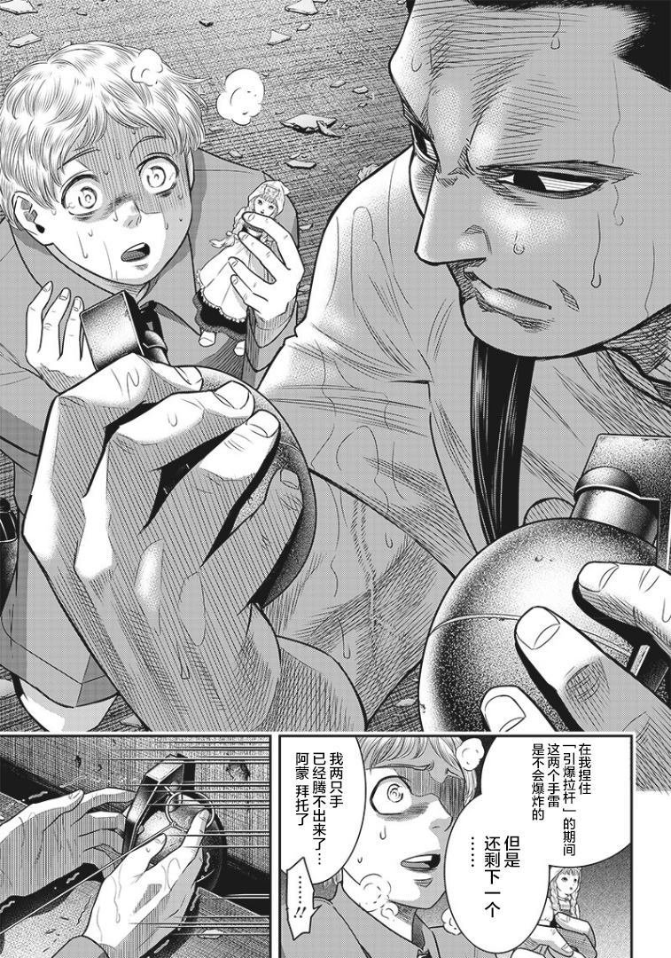 第81话