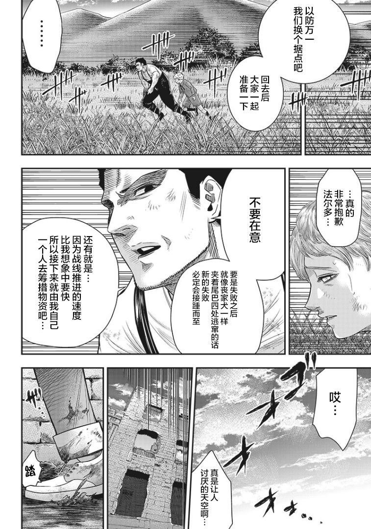 第81话