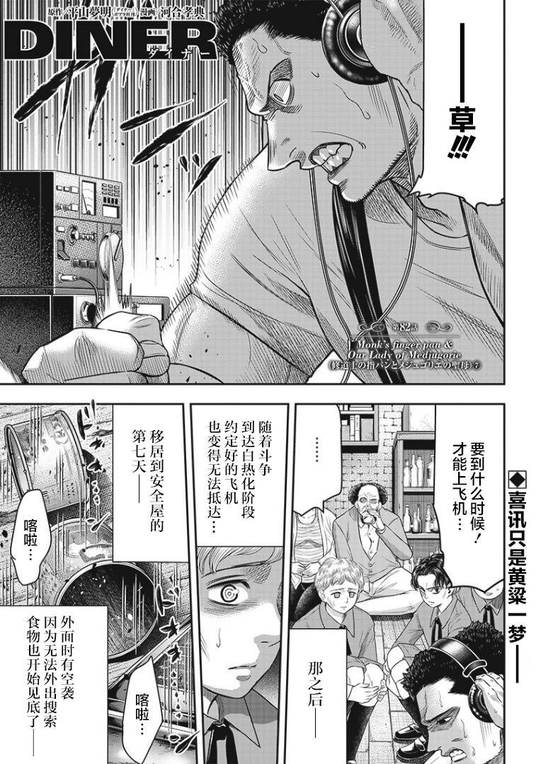 第82话