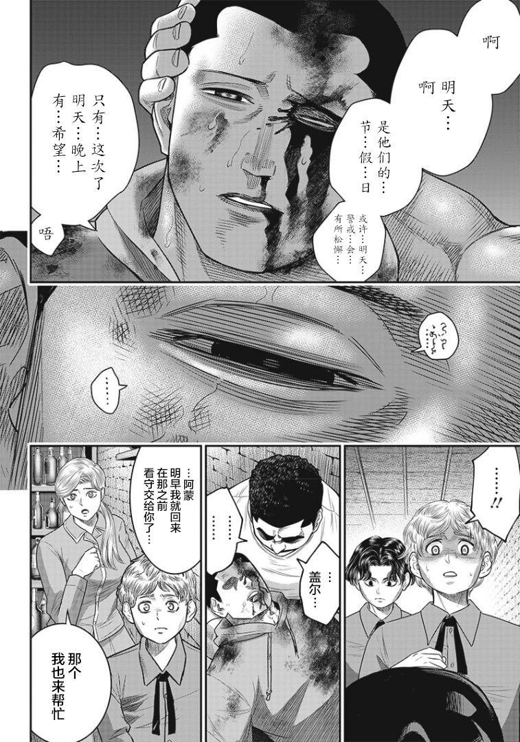 第82话