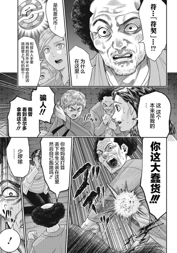 第82话