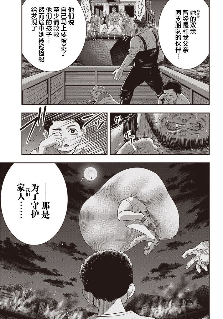 第83话