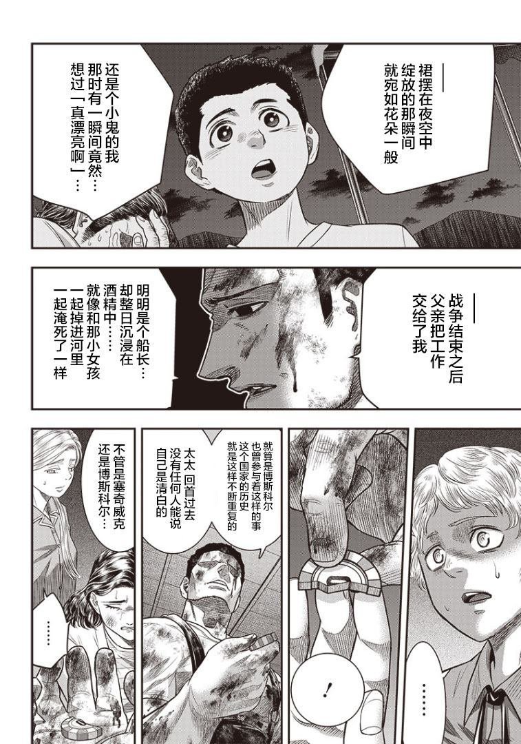 第83话