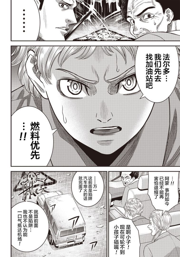 第83话