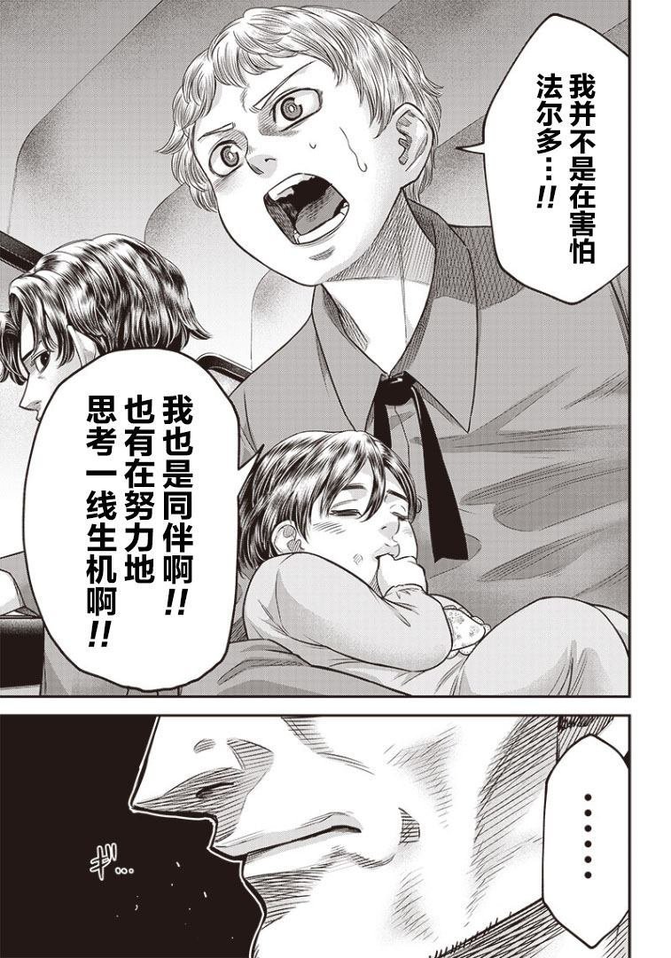 第83话