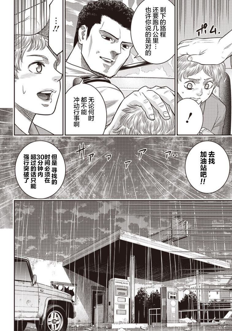 第83话