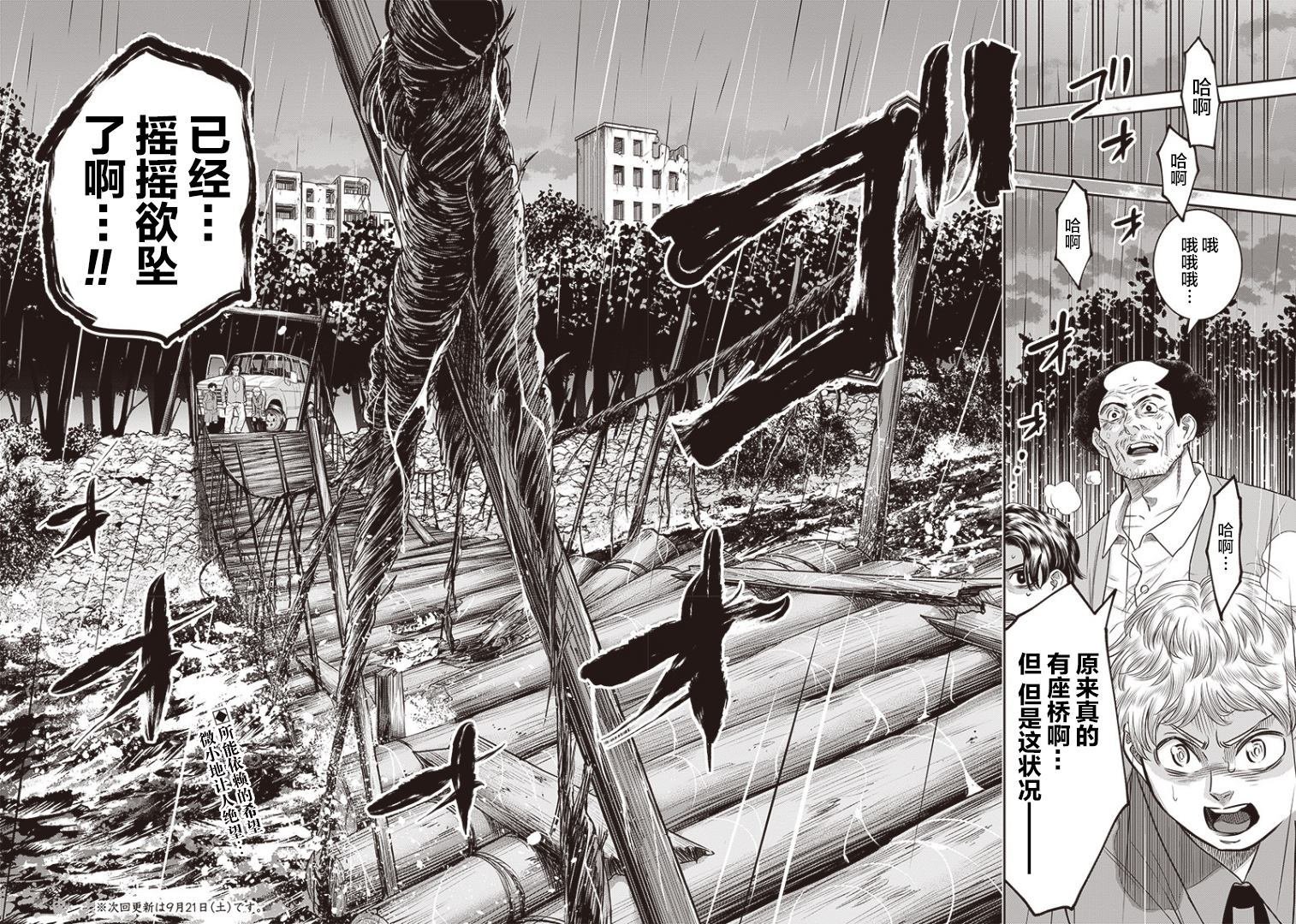 第83话