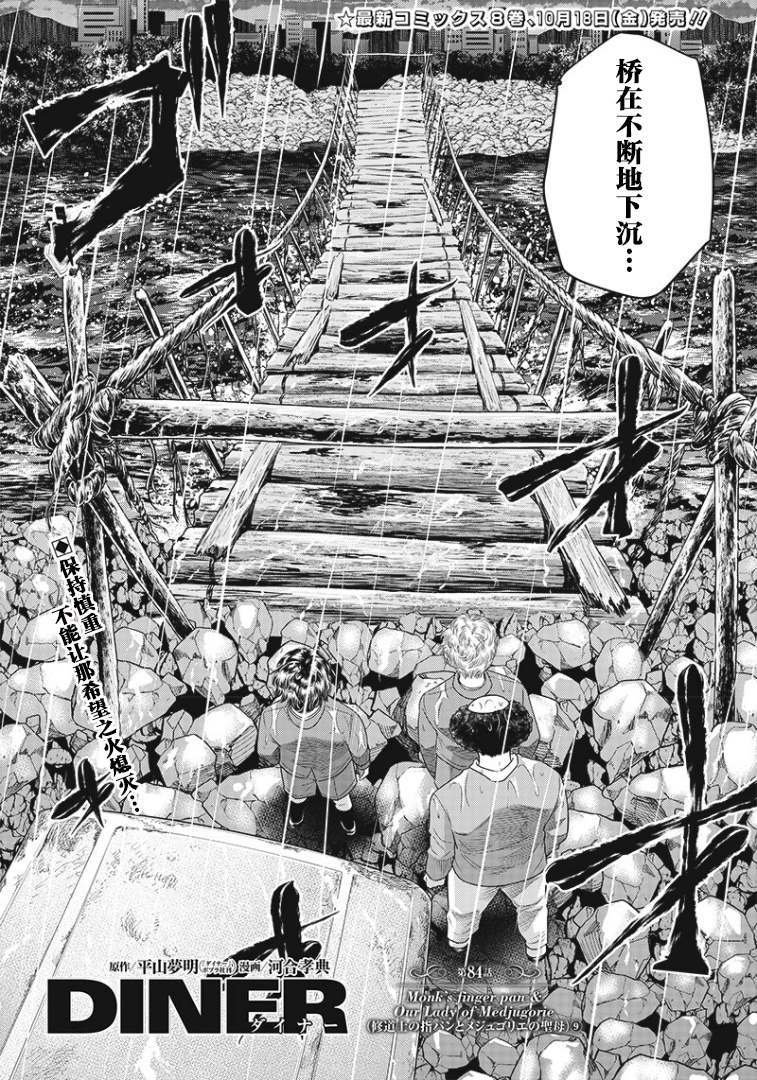 第84话