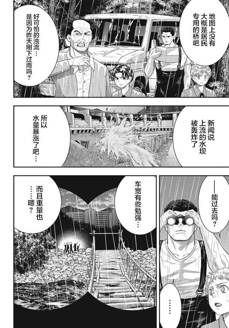 第84话