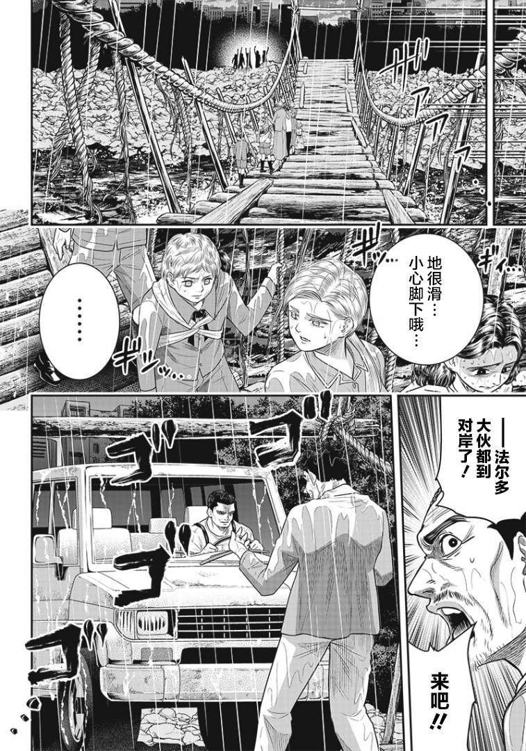 第84话