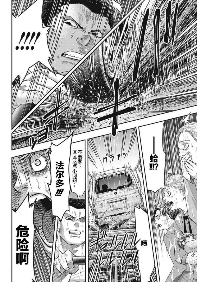 第84话