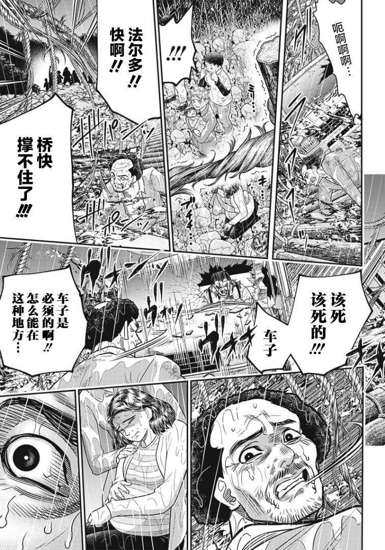 第84话