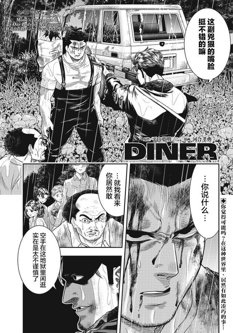 第85话