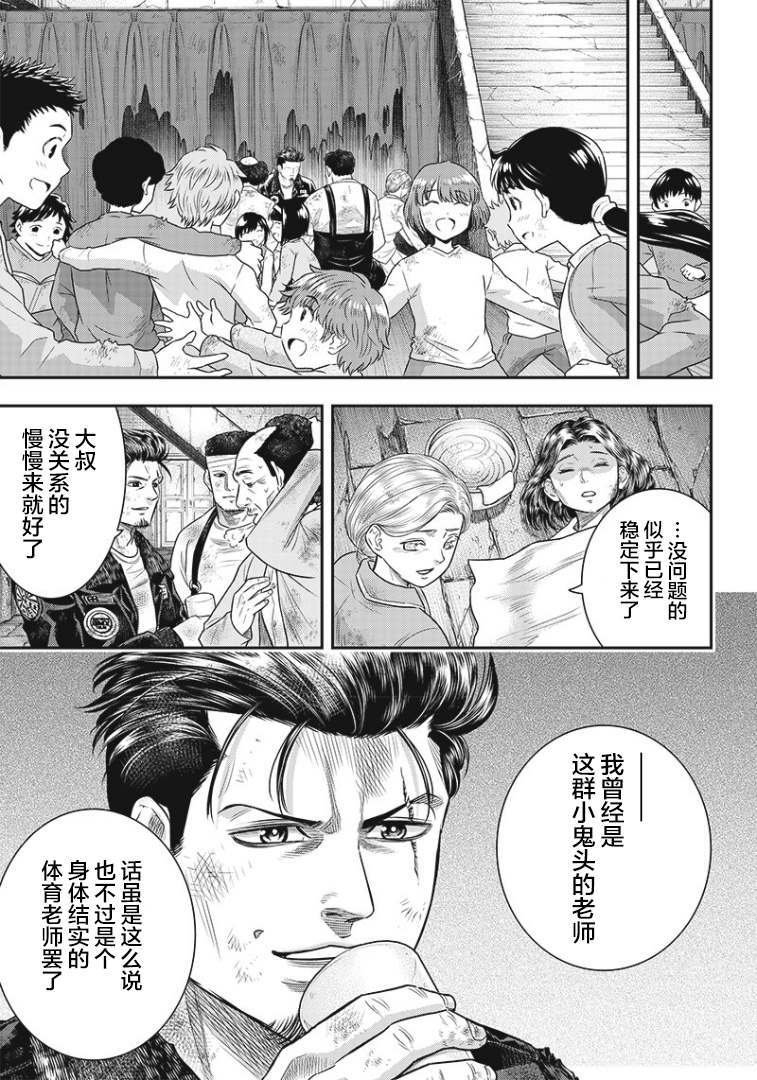 第85话