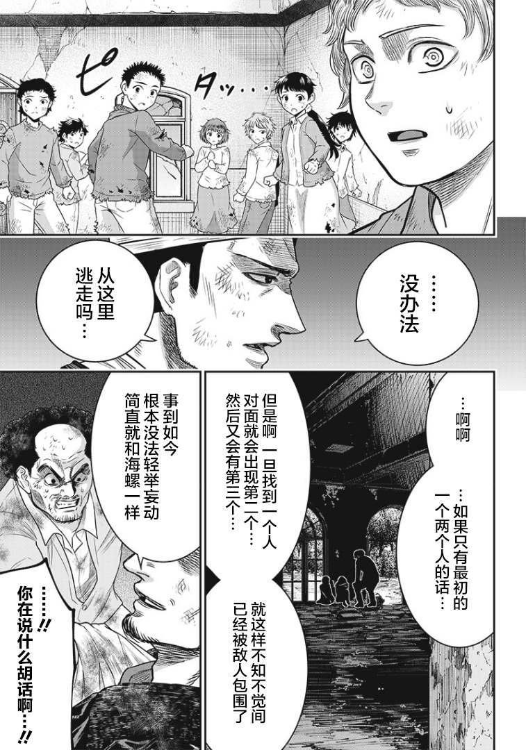 第85话