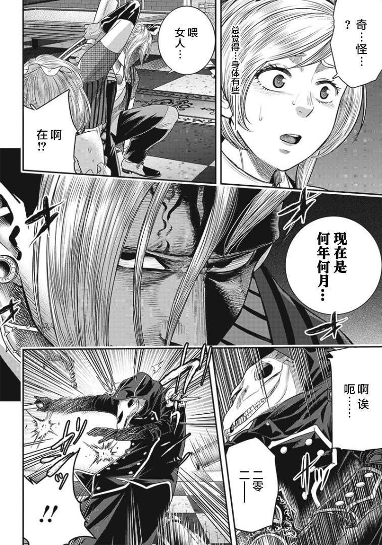 第86话