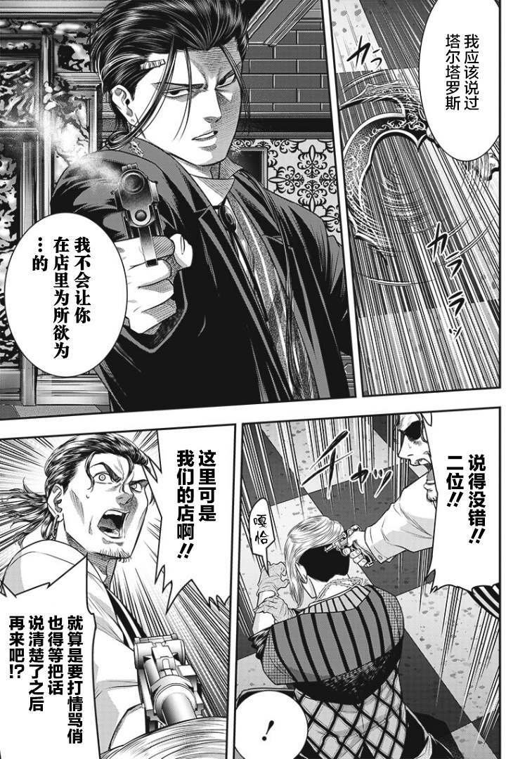 第86话