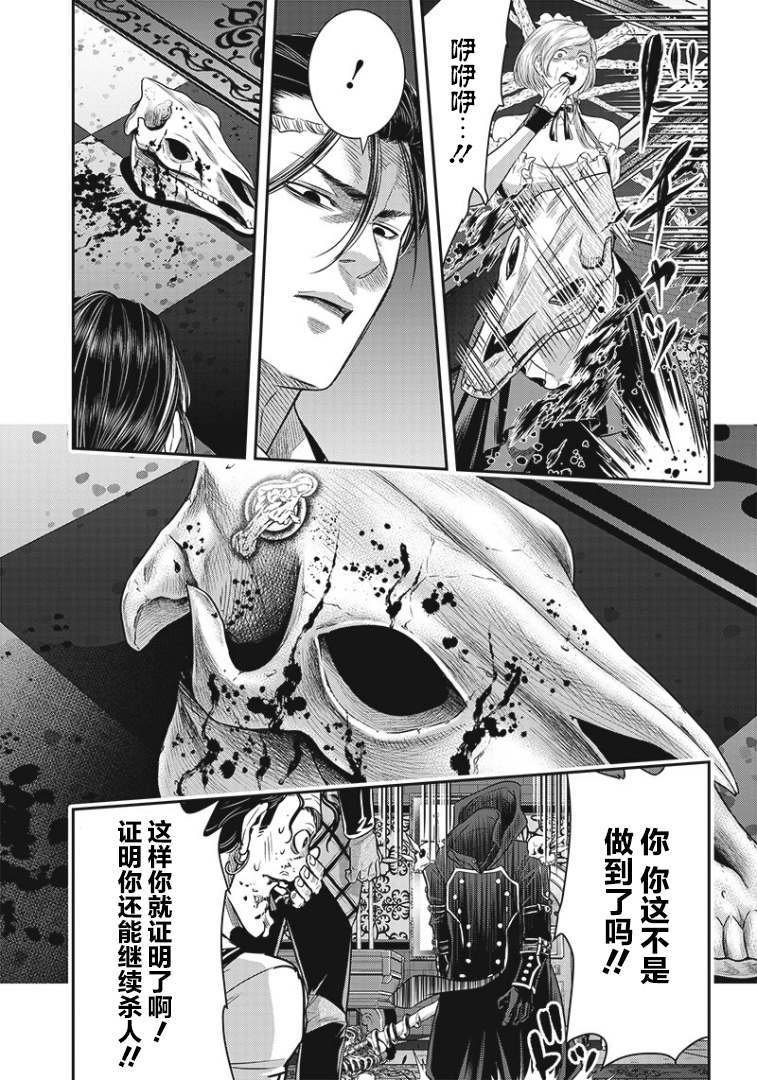 第86话