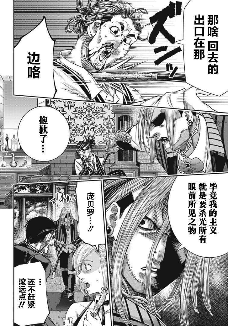 第86话