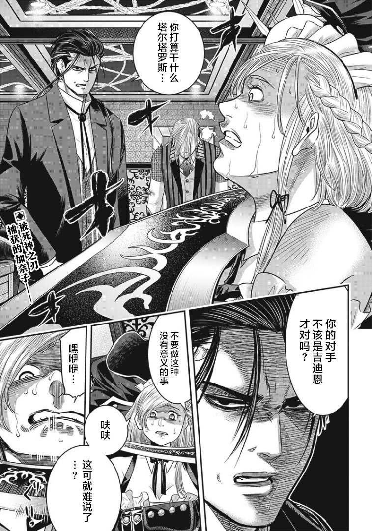 第87话