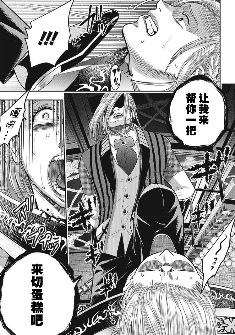 第87话