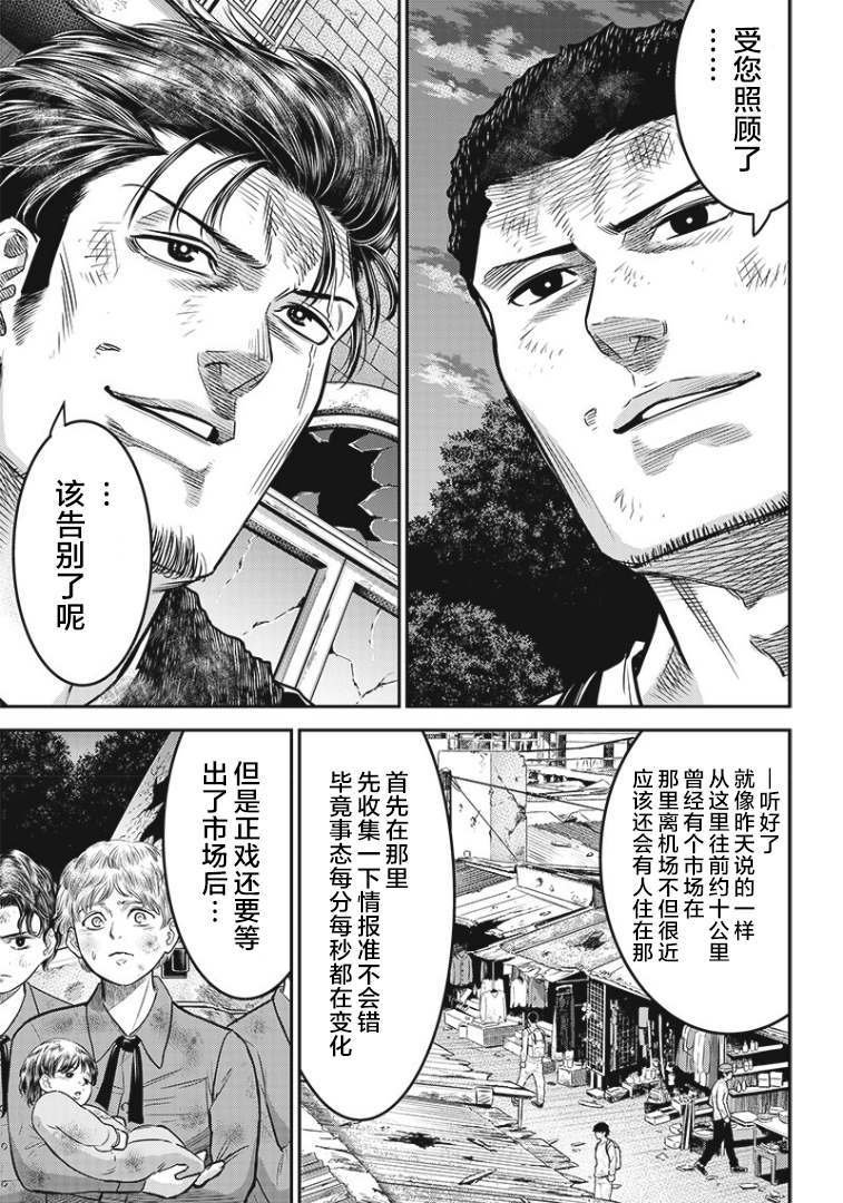 第87话