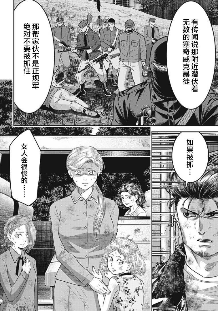 第87话