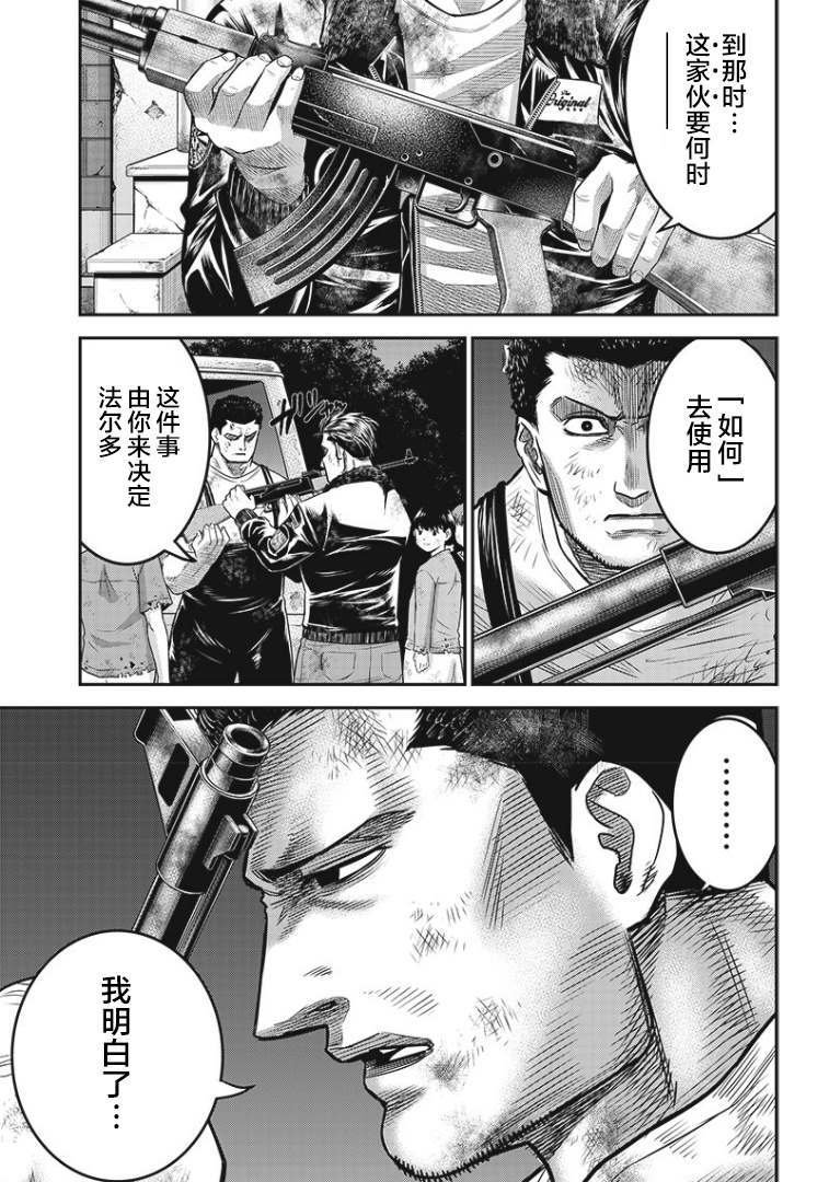 第87话